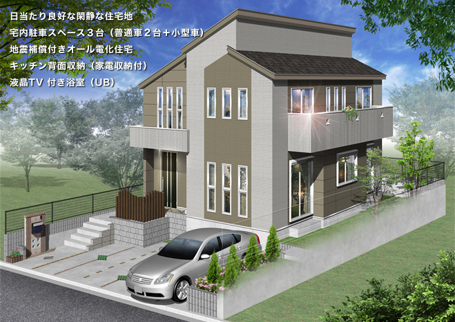 本町田新築分譲住宅
